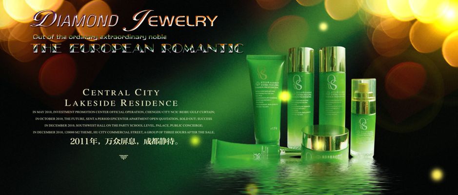 卡通蓝色简约展架化妆品宣传促销纳米补水如认为平台内容涉嫌侵权