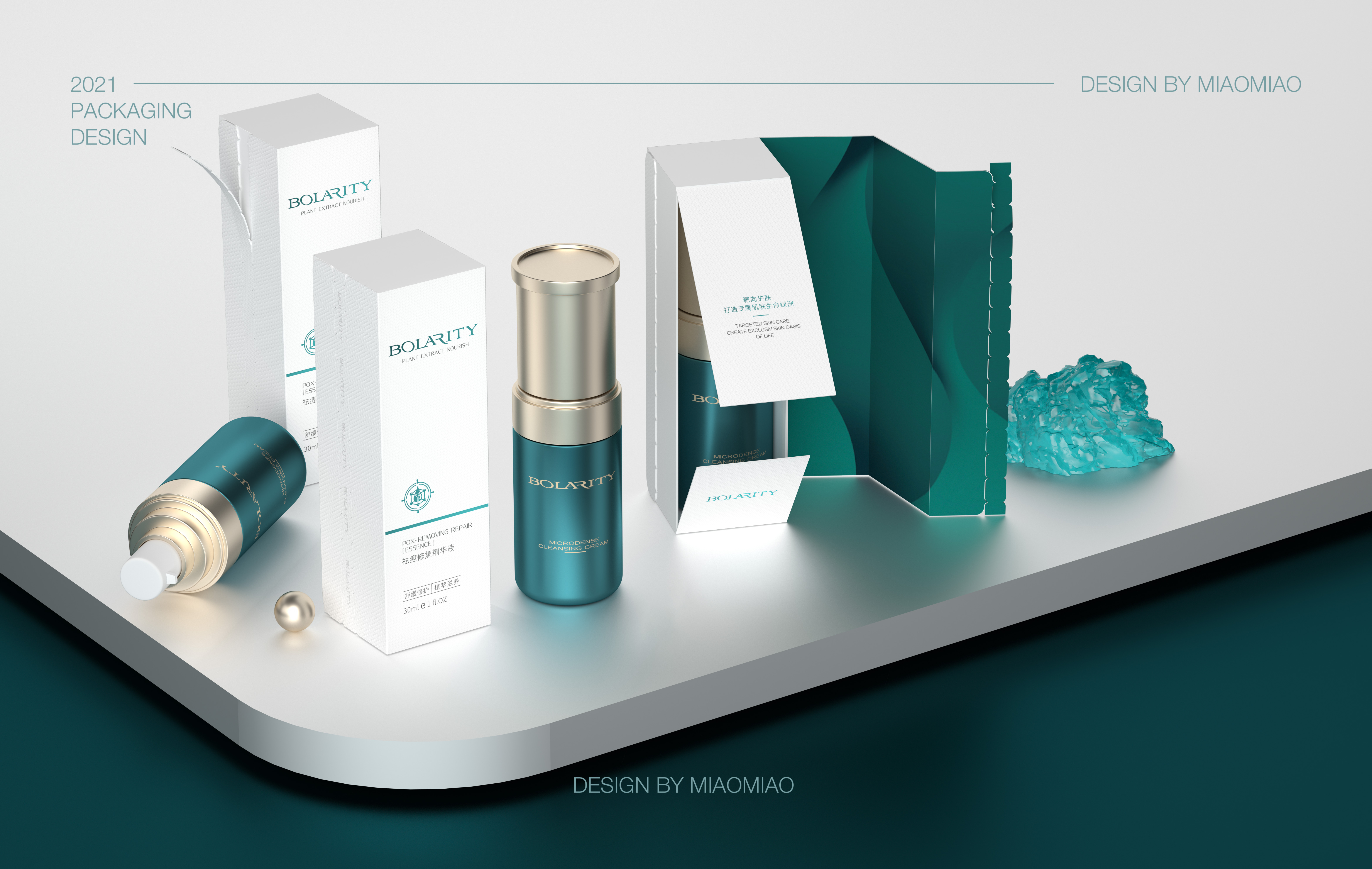 保持肌肤的年轻状态