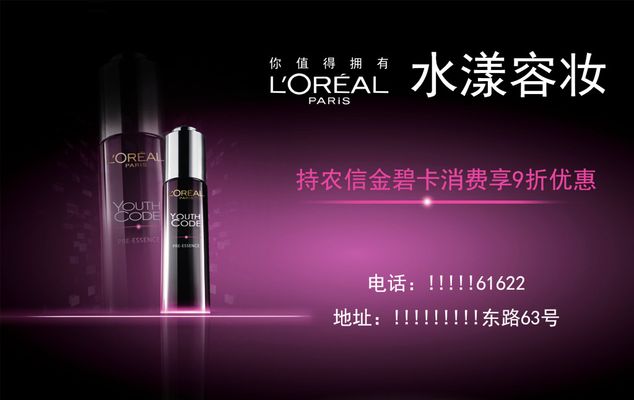 使得珍妮布朗白松露奢华面霜中的营养成分渗透率提升至普通产品的3.2倍