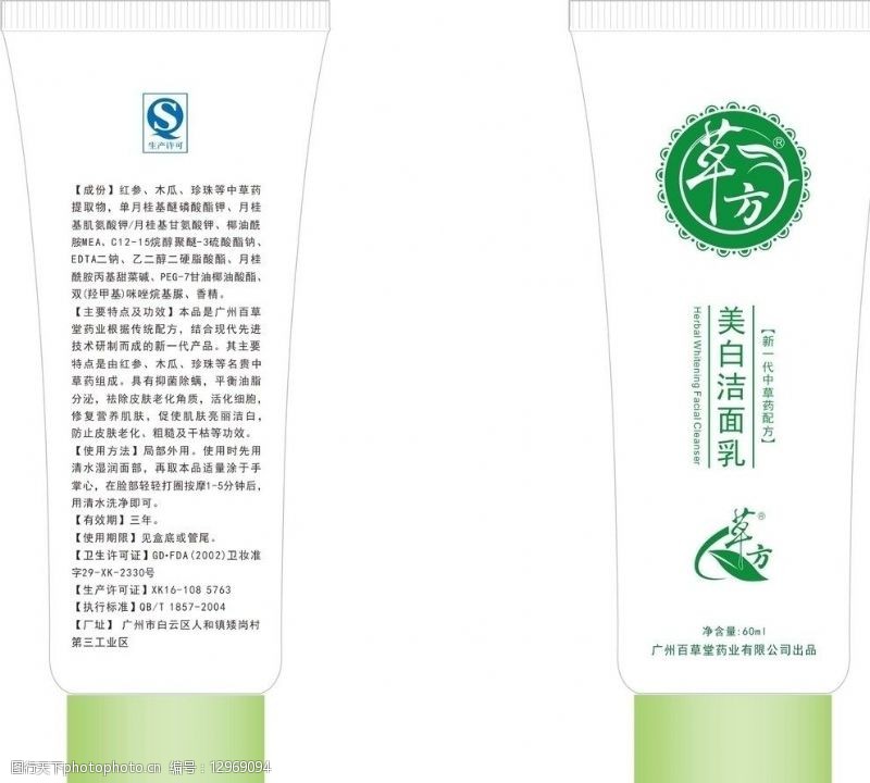 专为追求肌肤焕发光彩的女性设计