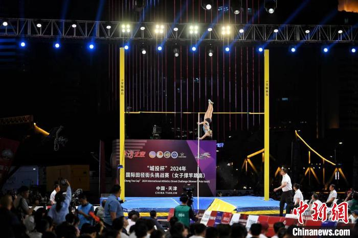 2024国际田径街头挑战赛女子撑杆跳高在天津海河