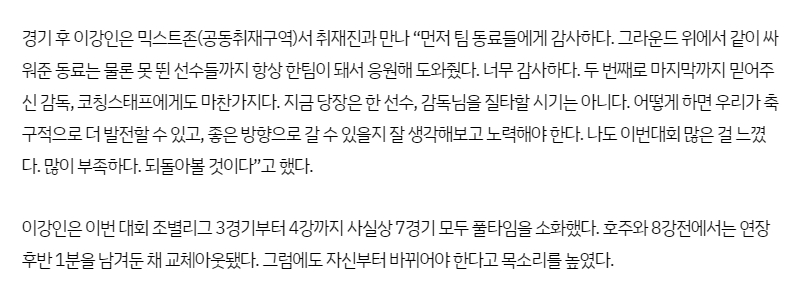 约旦队半决赛2-0淘汰韩国队晋级决赛