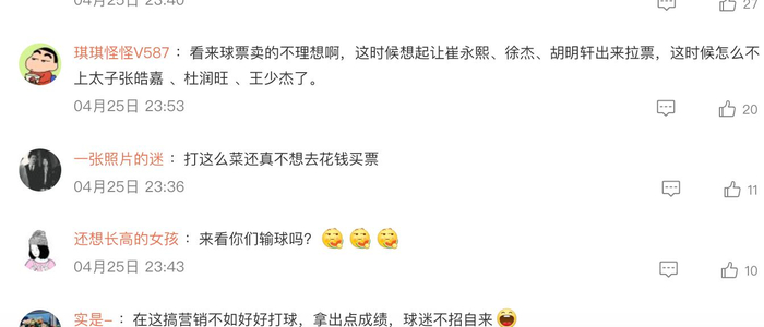 广东男篮附加赛迎战广州男篮 门票销售遇冷球员